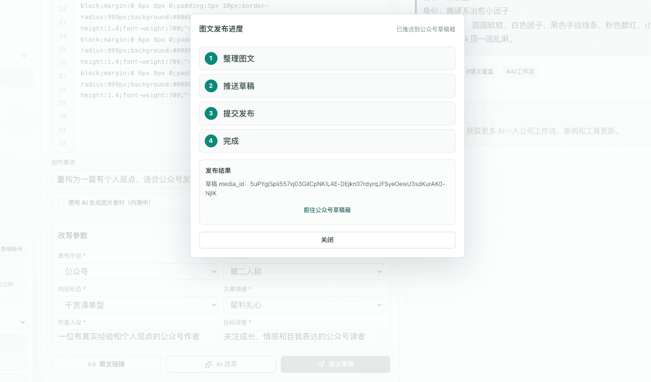 发布前工作流产品界面